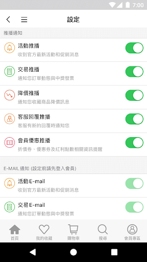 Android application myhome8 居家無限 screenshort