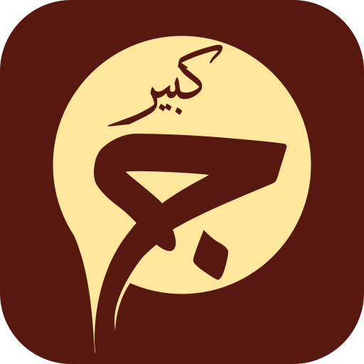 Dua Jawshan Kabir logo