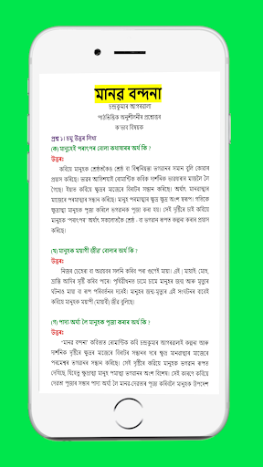 Class 9 Assamese Solution Screen 3