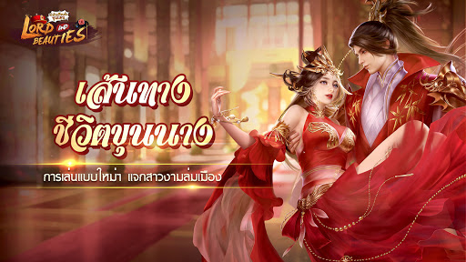 Android application Lord&Beauties screenshort