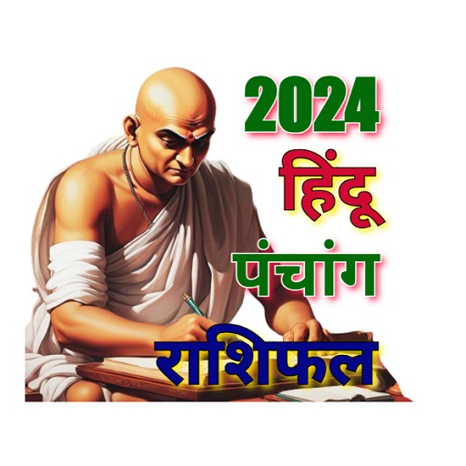 Hindu Calendar Panchang App 