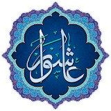 Ziarate Ashura icon