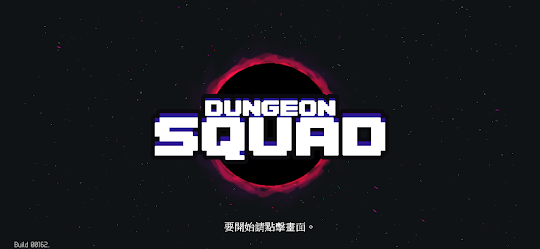 Dungeon Squad
