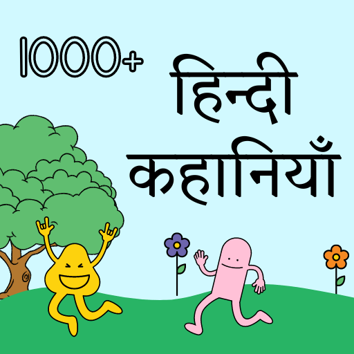 Hindi Stories - Kahaniya Book logo
