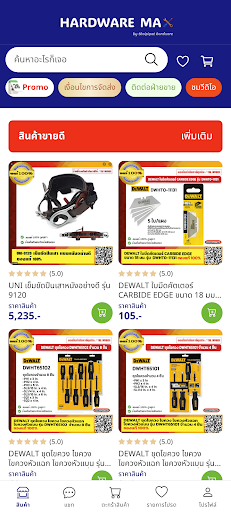 HARDWARE MAX Screen 3