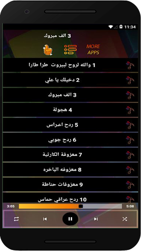 Android application اغاني ردح عراقي بدون نت screenshort