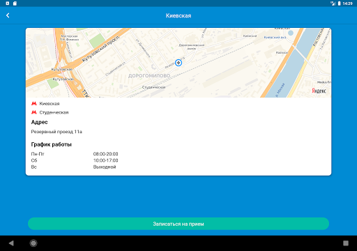 МобилМед анализы, диспансериза screenshot 19
