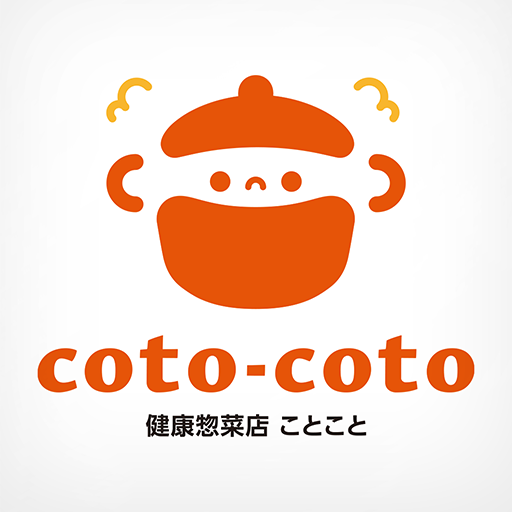 coto-coto 健康惣菜店ことこと 8.10.0 Icon
