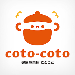 coto-coto 健康惣菜店ことこと: Download & Review