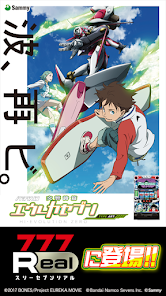 7R 交響詩篇エウレカセブンHI-EVOLUTION-ART - Apps on Google Play