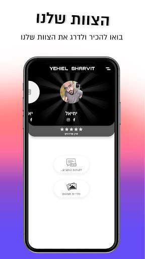 Yehiel Sharvit Screen 3