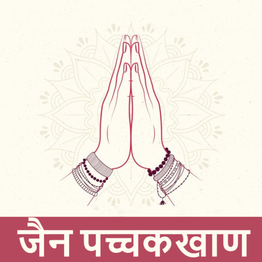 Jain Pachakhan - जैन पच्चकखाण logo