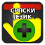 Сличица