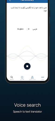 Fastdic - Fast Dictionary Apk3