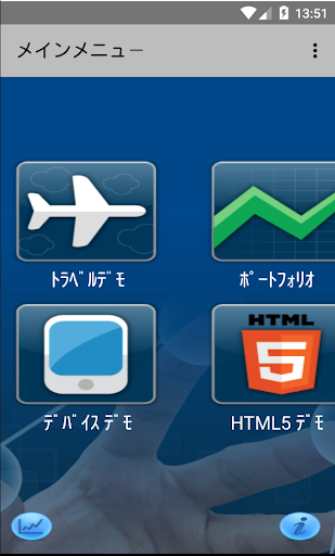 Android application Magic xpa 4.9 Client 日本語版 screenshort