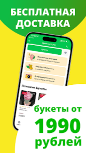 Flor2U: заказ, доставка цветов 2