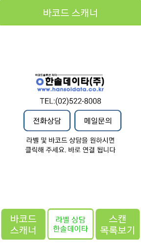 국방부QR바코드 Screen 3