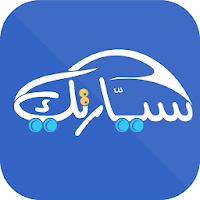 سيارتك - للبيع سيارات الكويت