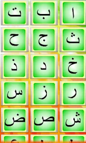Elif Be Brett Lernspiel Arabische Buchstaben Harf Oyun Ahsap  ideal zum lernen 