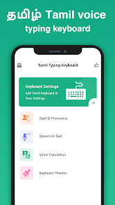 Tamil Voice Typing Keyboard  screenshots 7