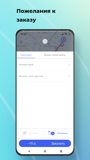 Пилот Заказ Такси Screen 3