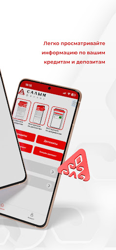 Салым Финанс Screen 2