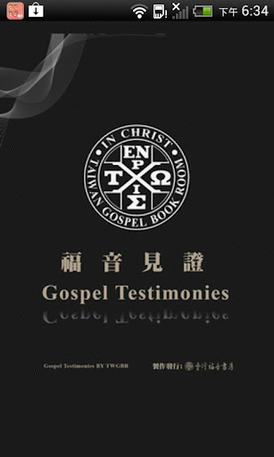 Android application Gospel Testimonies（Audio App） screenshort