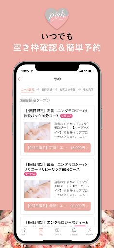 エンダモロジー造形サロン pish Screen 3