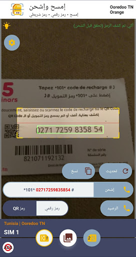 معاينة التطبيق