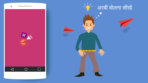 Android application Speak Arabic Hindi 360 screenshort