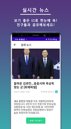 실시간뉴스 - 속보 실검 추천 헤드라인 경제 Screen 2