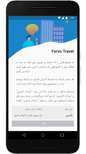 پیش نمایش برنامه