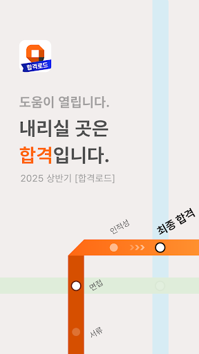 자소설닷컴 - 나의 첫 취업플랫폼, 상위권대졸 맞춤채용 Screenshot 1 - AppWisp.com