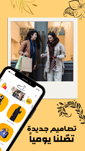 Android application Asayel أصايل screenshort