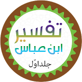 Tafseer Ibn Abbas(R.A) icon