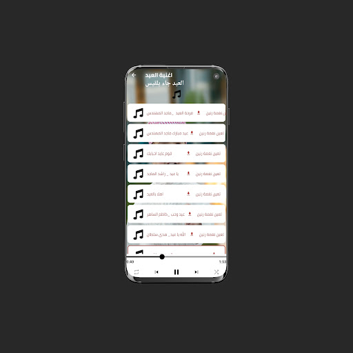 أغاني العيد كاملة Screen 2