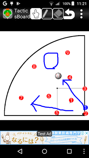 Android application Tacticsboard(Baseball) byNSDev screenshort