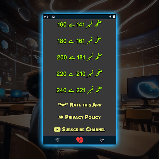 A to Z WORLD: Trivia Genius Screen 3