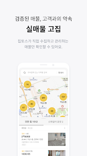 Ziptoss: Studio, Flat & Apartment Rentals in Seoul 6.3.3 APK screenshots 3