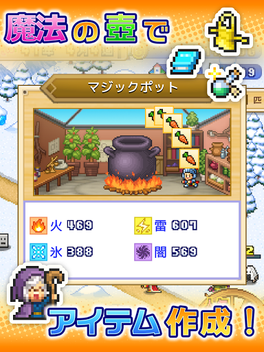 冒険ダンジョン村2 Mod 1 1 2 Unlimited Money For Android