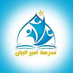Cover Image of Baixar مجمع امير البيان  APK