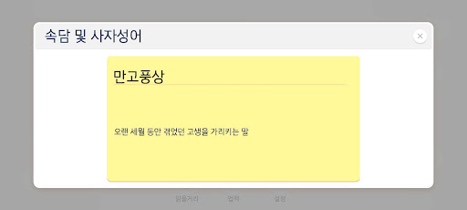 놀면서 연산 Screen 3