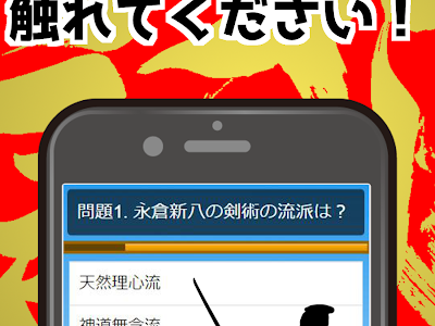 200以上 新撰 組 無料 261195