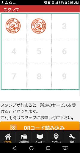 Pizzaヒコノキ　公式アプリ Screen 3