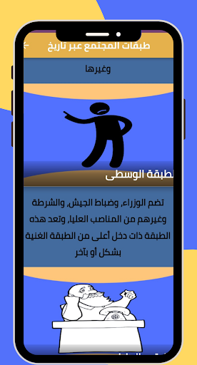 ماهي الطبقة المخملية