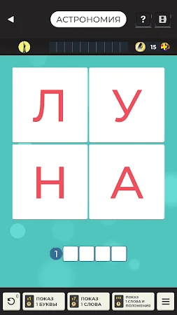 Game screenshot Слово Детектив - Кроссворд hack