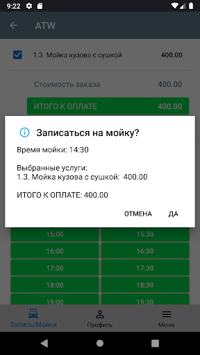 ATW Style автомойка и детейлин Screen 3