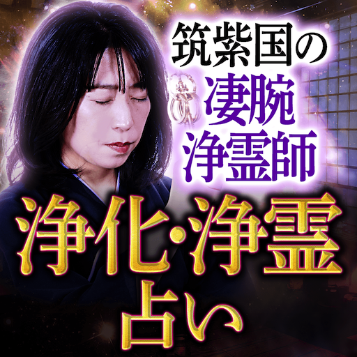天然石【Crystal Channeling】 霊視✝占術 Crystal✝Channeling】霊視✝占術