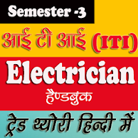 Electrician 2nd Year Theory Handbook in Hindi - 2