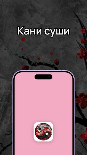 Android application Кани суши screenshort